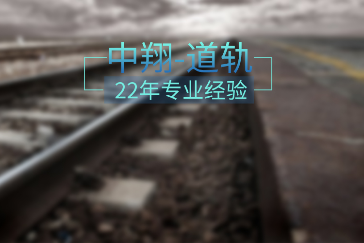 昨日，一批木軌枕發(fā)往山西朔州某礦…